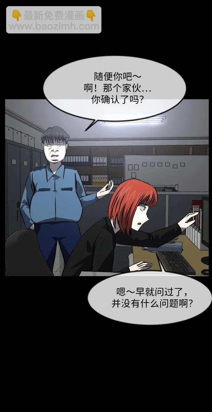 🍜原住民逗比漫画 [第358话] 昏迷（8） 第23页