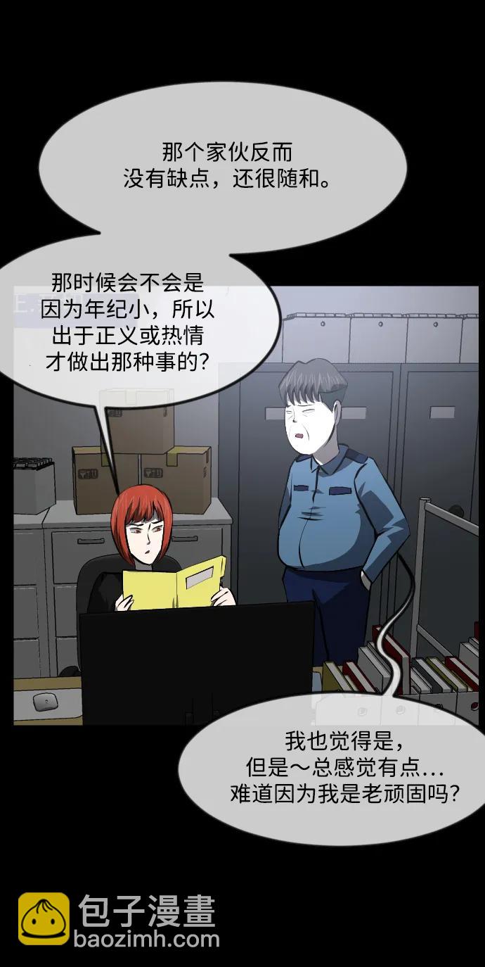 🍜原住民逗比漫画 [第358话] 昏迷（8） 第24页