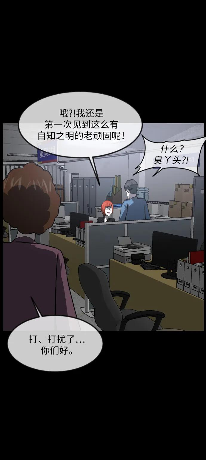 🍜原住民逗比漫画 [第358话] 昏迷（8） 第25页