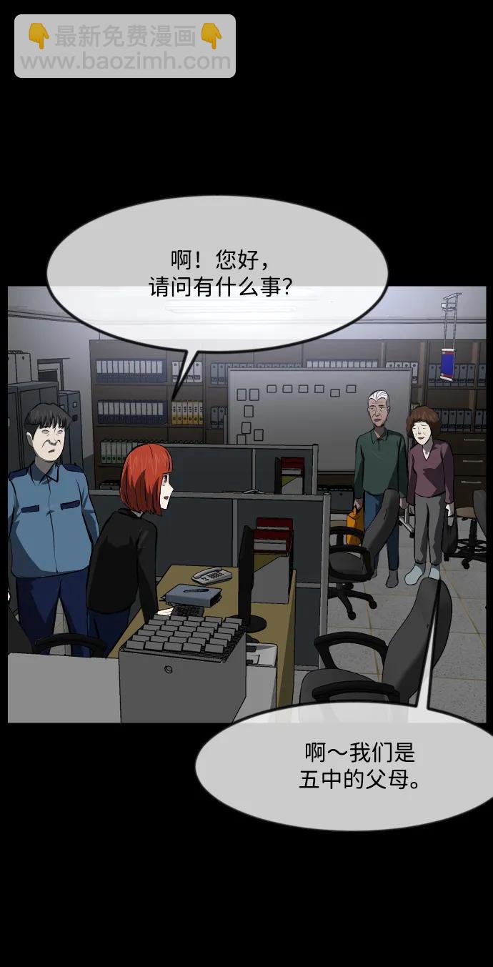 🍜原住民逗比漫画 [第358话] 昏迷（8） 第26页