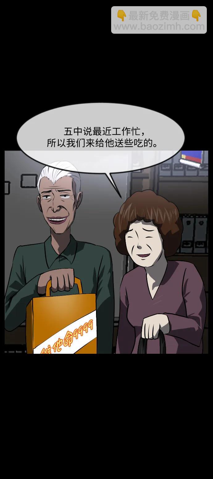 🍜原住民逗比漫画 [第358话] 昏迷（8） 第27页
