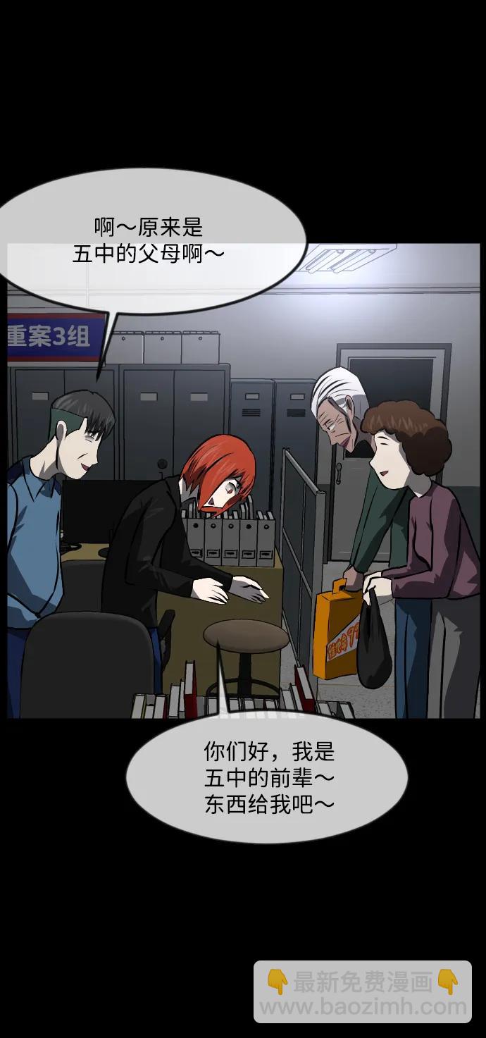 🍜原住民逗比漫画 [第358话] 昏迷（8） 第28页