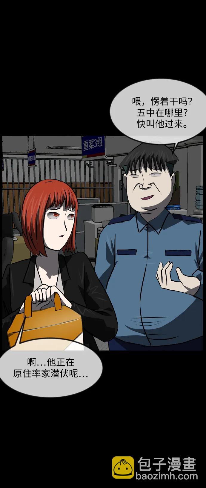 🍜原住民逗比漫画 [第358话] 昏迷（8） 第29页