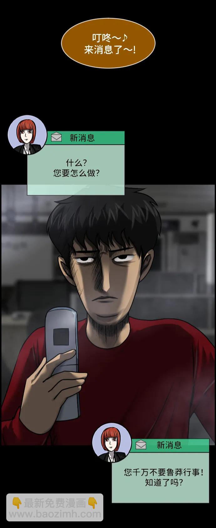 🍜原住民逗比漫画 [第358话] 昏迷（8） 第3页