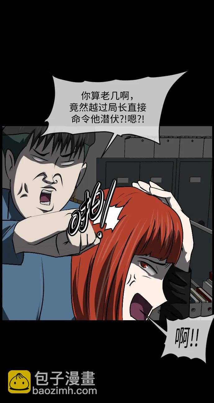 🍜原住民逗比漫画 [第358话] 昏迷（8） 第30页