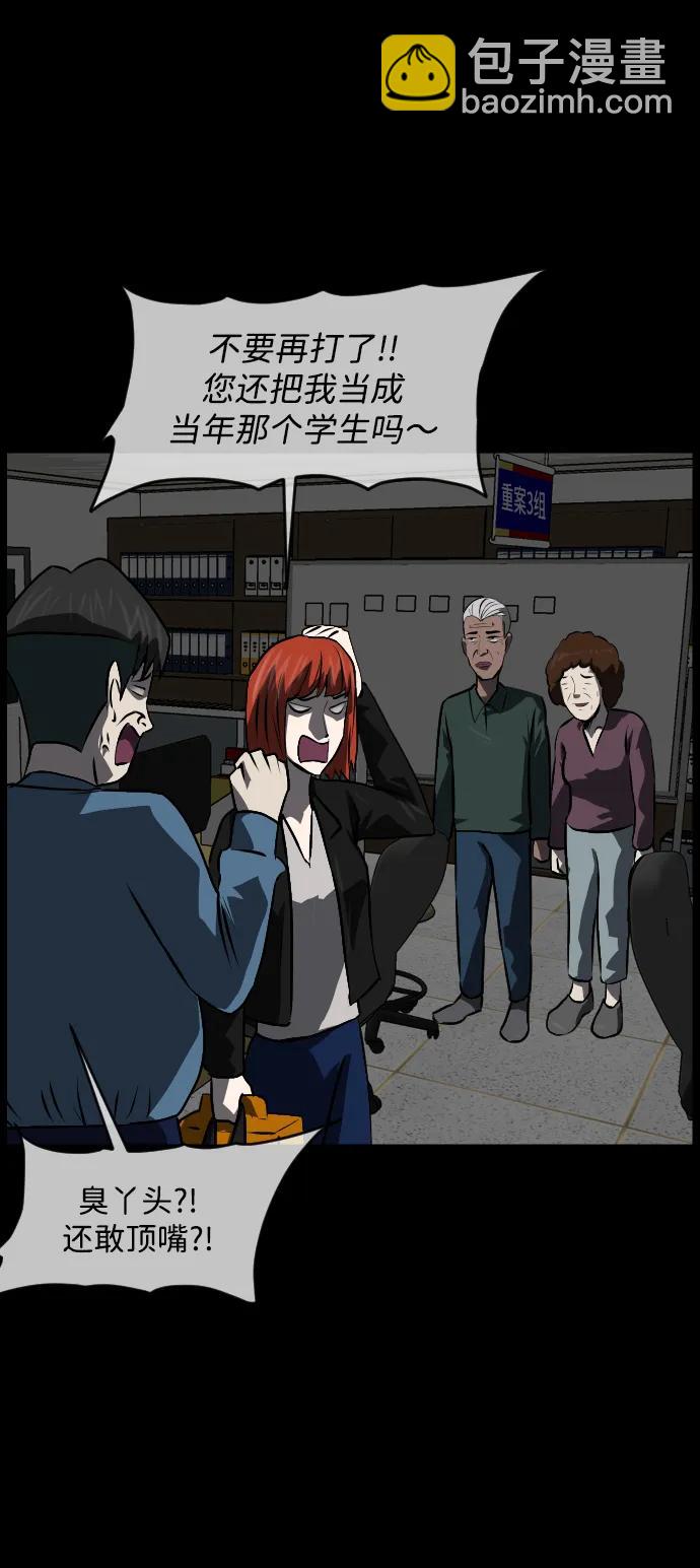 🍜原住民逗比漫画 [第358话] 昏迷（8） 第32页