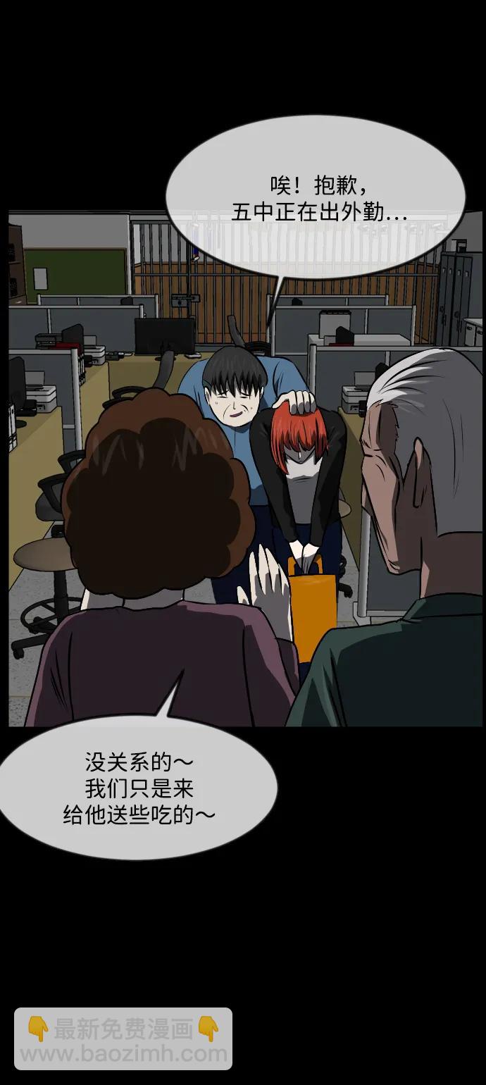 🍜原住民逗比漫画 [第358话] 昏迷（8） 第33页