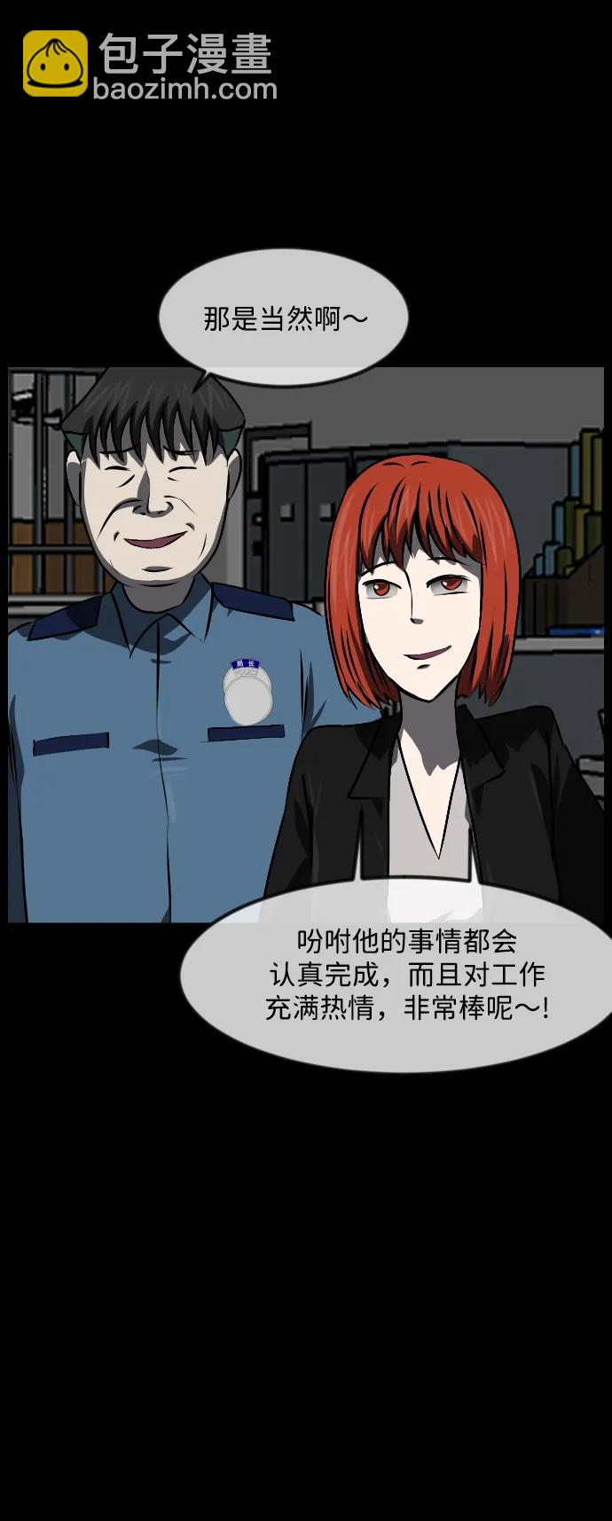 🍜原住民逗比漫画 [第358话] 昏迷（8） 第35页