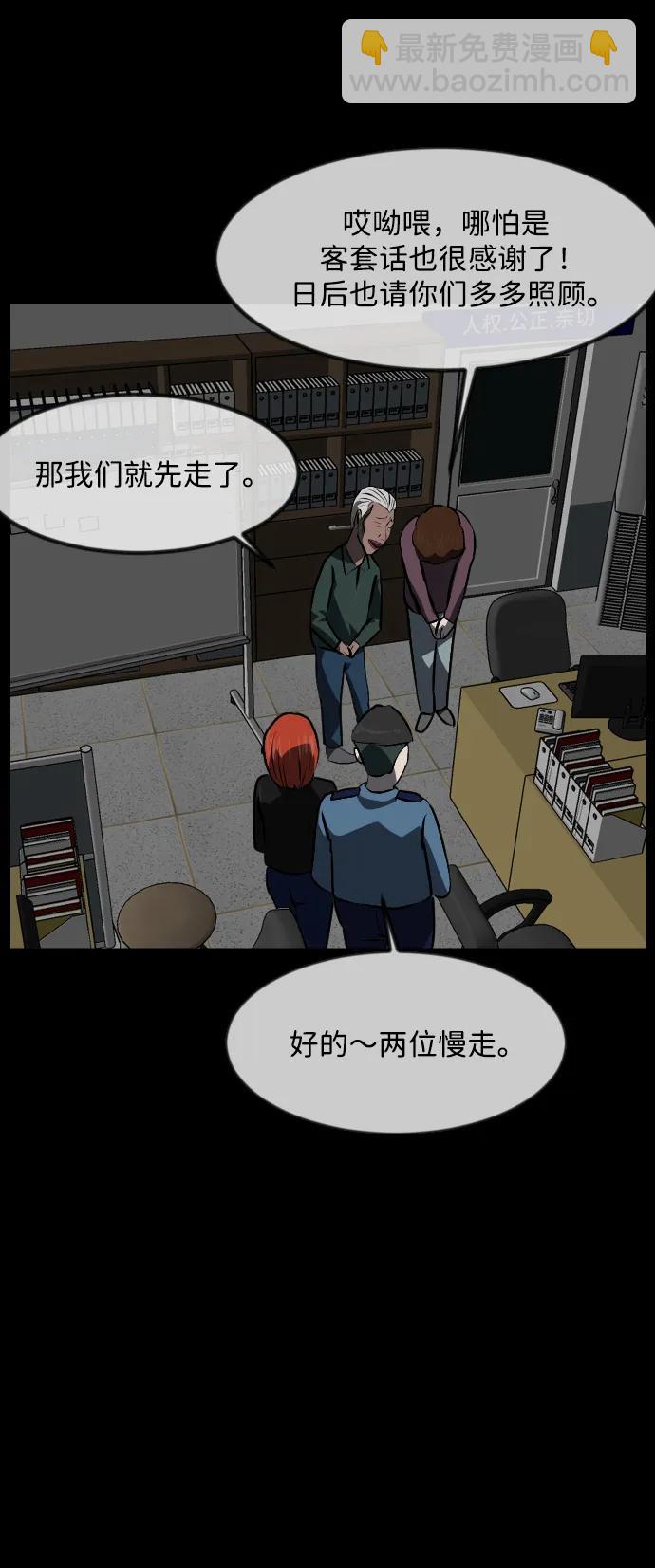 🍜原住民逗比漫画 [第358话] 昏迷（8） 第36页