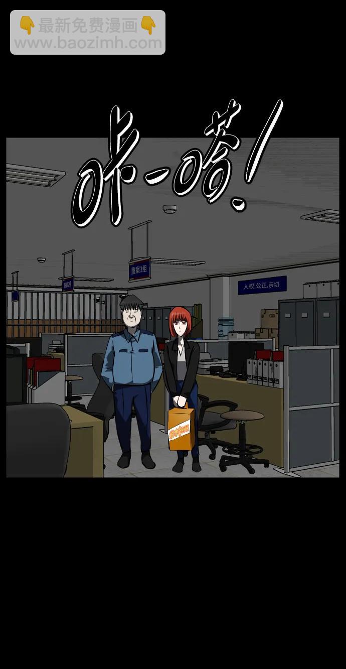 🍜原住民逗比漫画 [第358话] 昏迷（8） 第37页