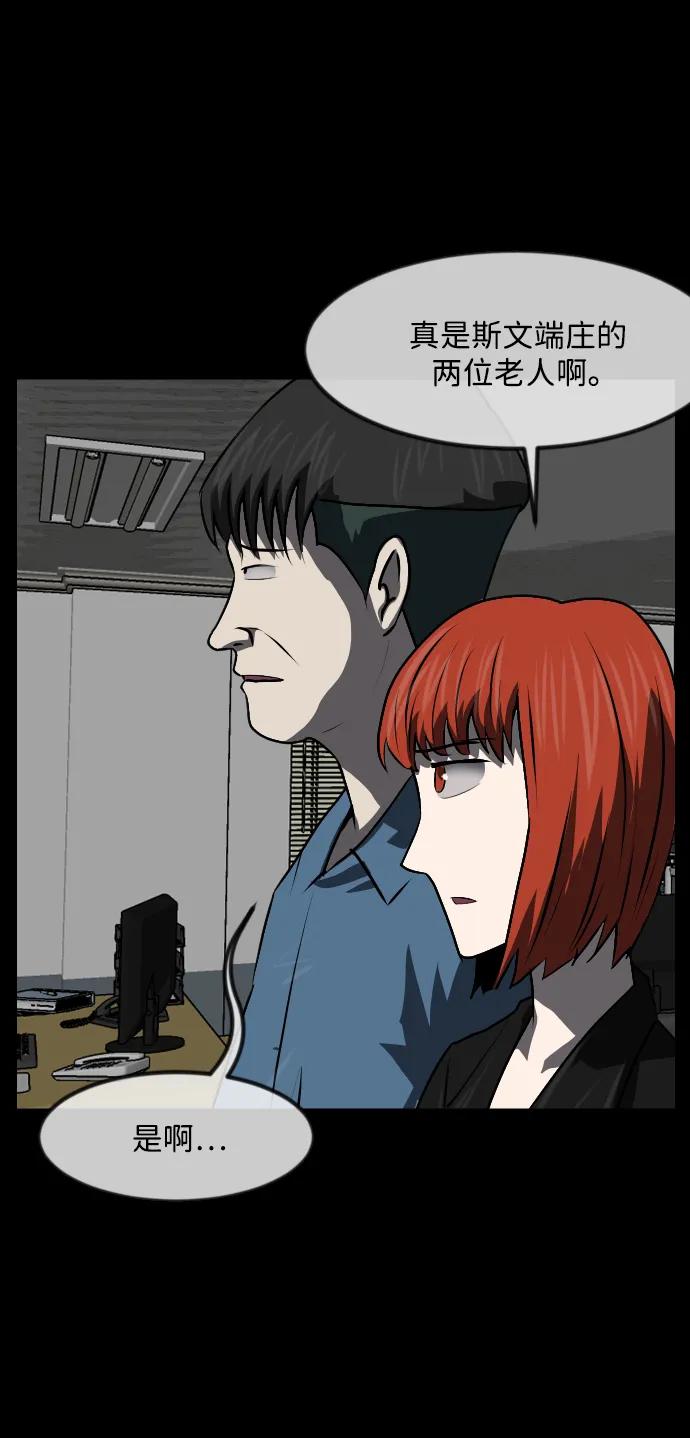 🍜原住民逗比漫画 [第358话] 昏迷（8） 第38页
