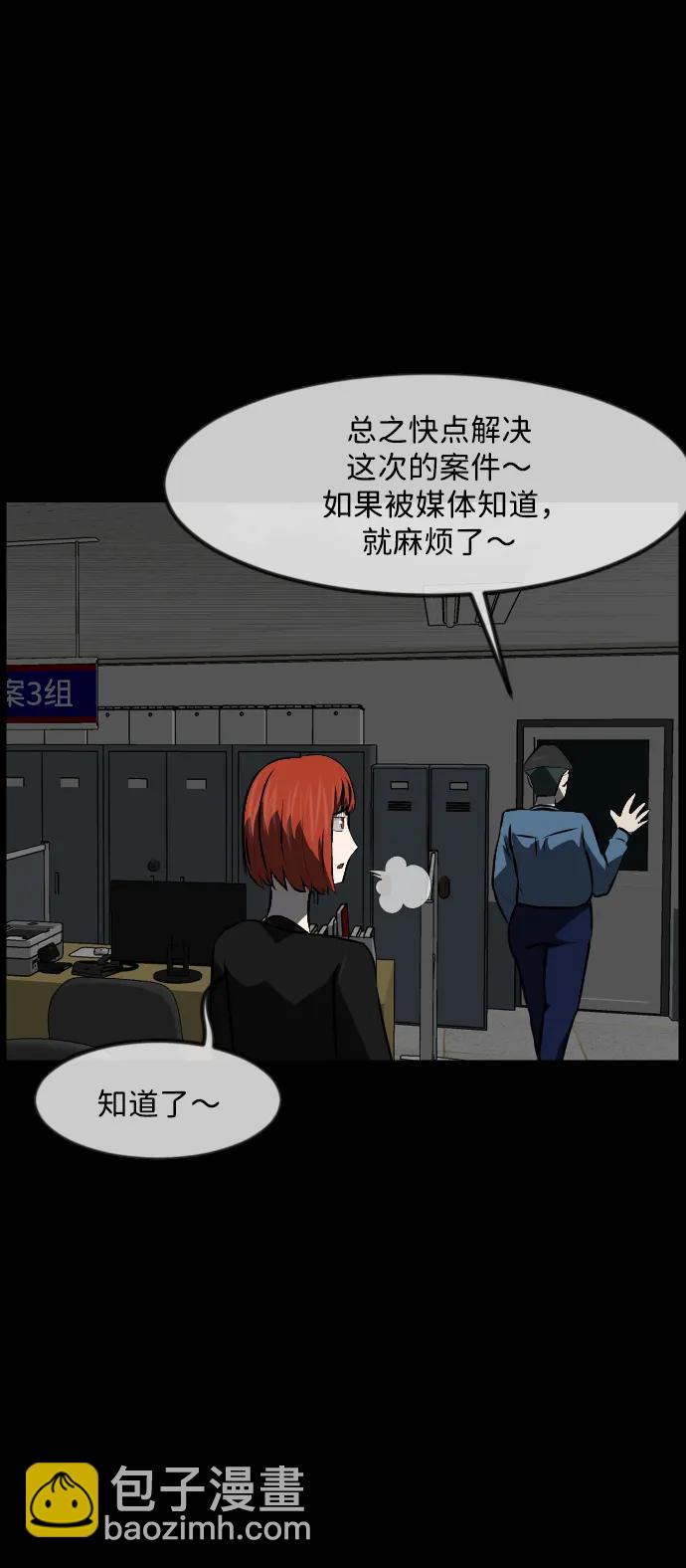 🍜原住民逗比漫画 [第358话] 昏迷（8） 第39页
