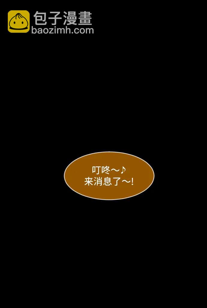 🍜原住民逗比漫画 [第358话] 昏迷（8） 第4页