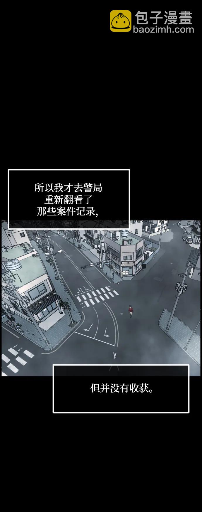 🍜原住民逗比漫画 [第358话] 昏迷（8） 第43页
