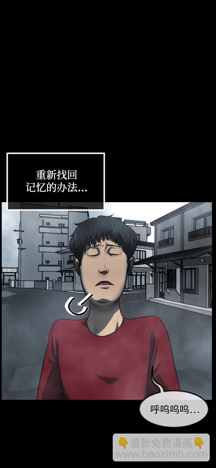 🍜原住民逗比漫画 [第358话] 昏迷（8） 第45页