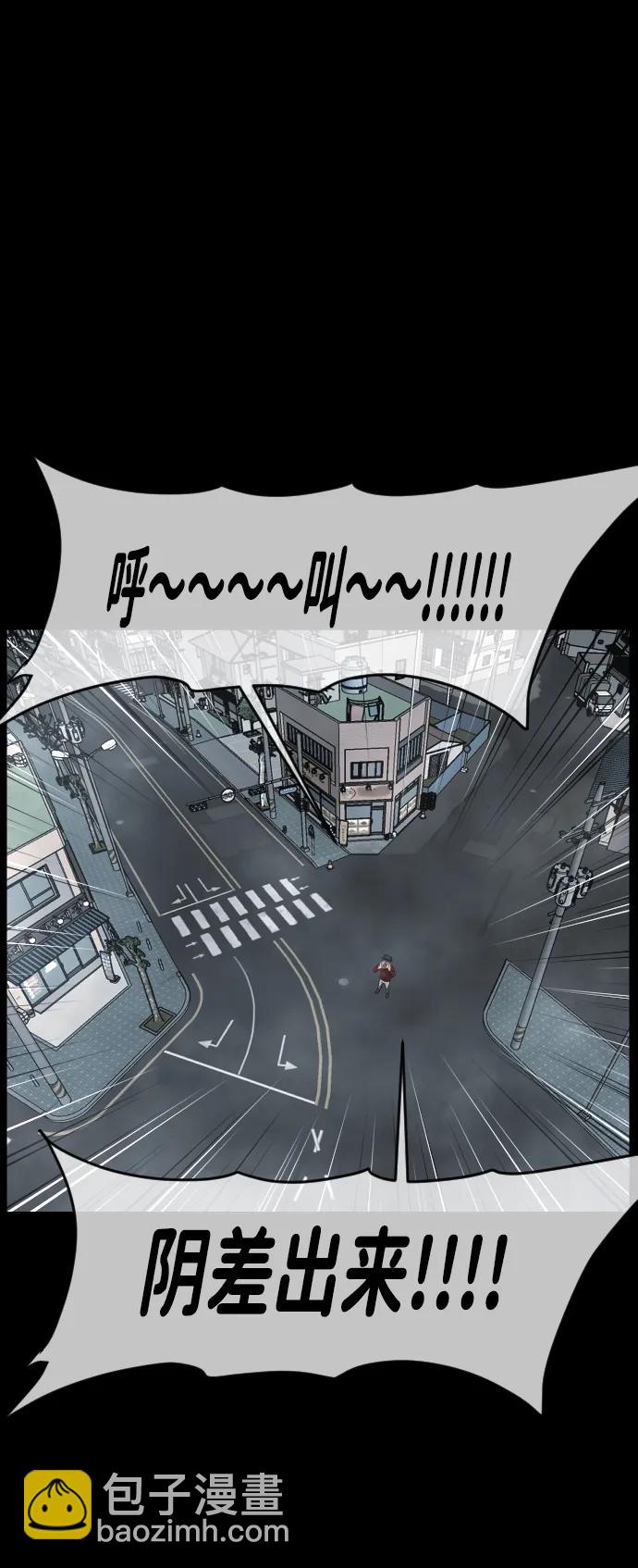 🍜原住民逗比漫画 [第358话] 昏迷（8） 第47页