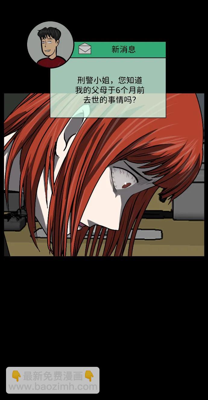 🍜原住民逗比漫画 [第358话] 昏迷（8） 第5页