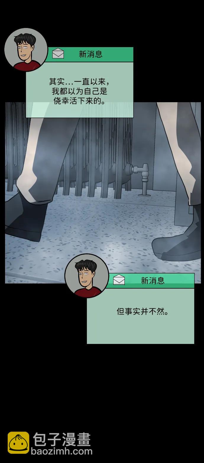 🍜原住民逗比漫画 [第358话] 昏迷（8） 第6页