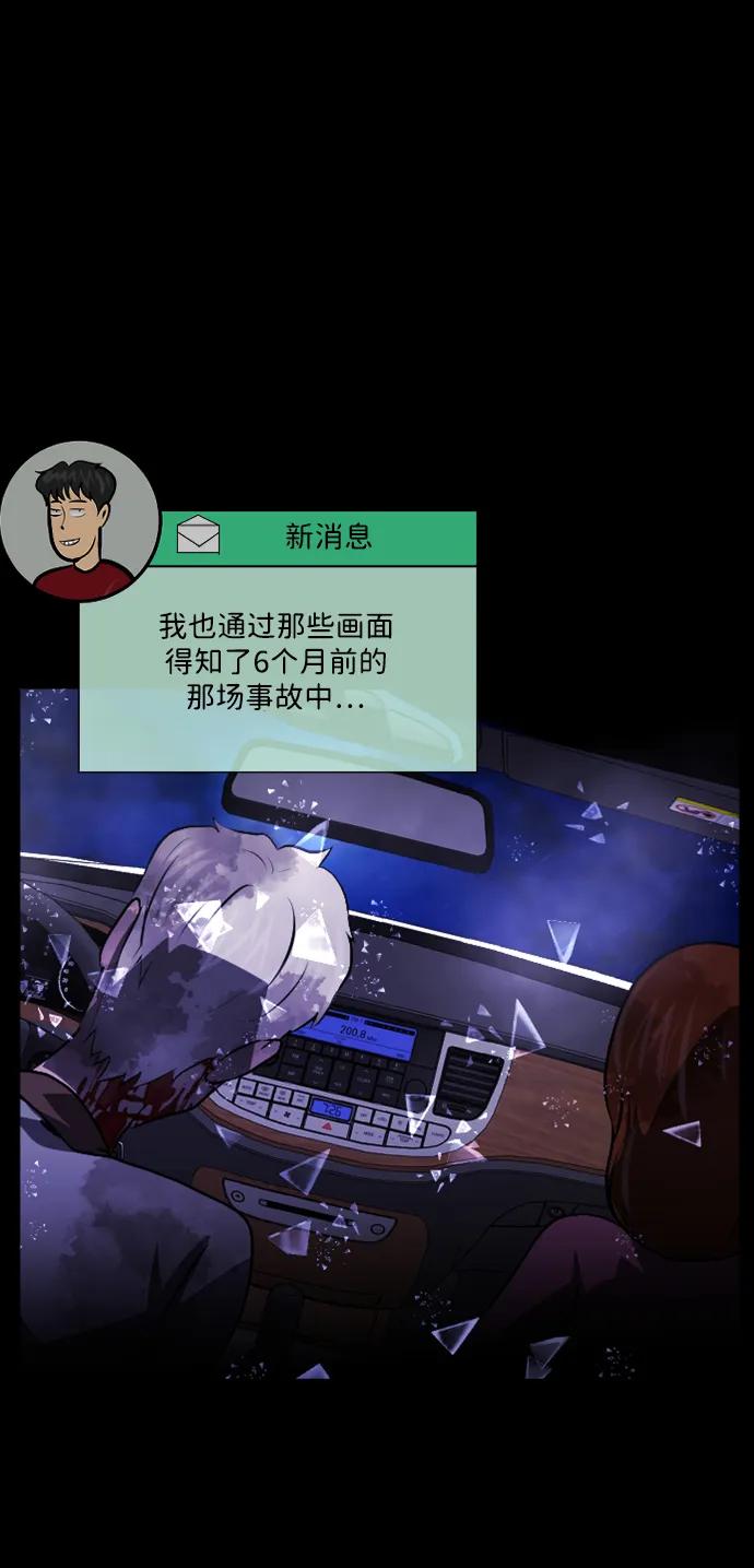 🍜原住民逗比漫画 [第358话] 昏迷（8） 第8页