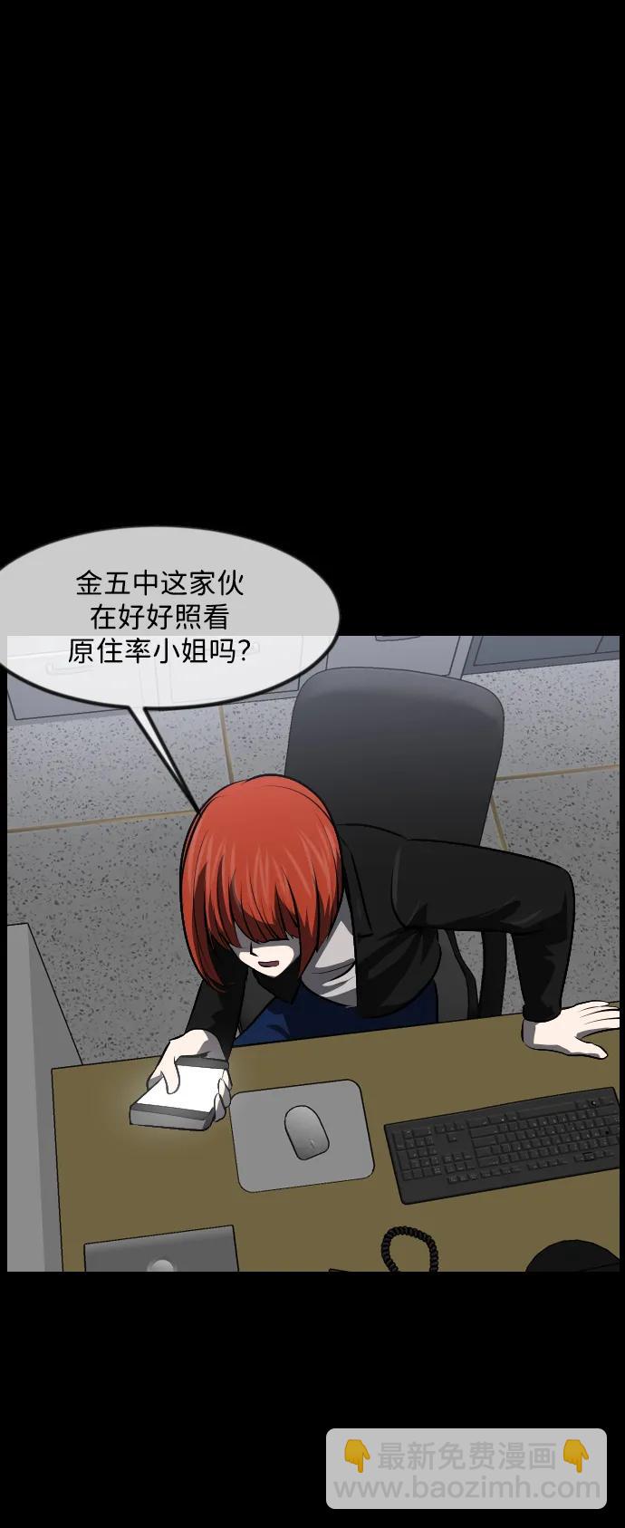 🍜原住民逗比漫画 [第360话] 昏迷（10） 第11页