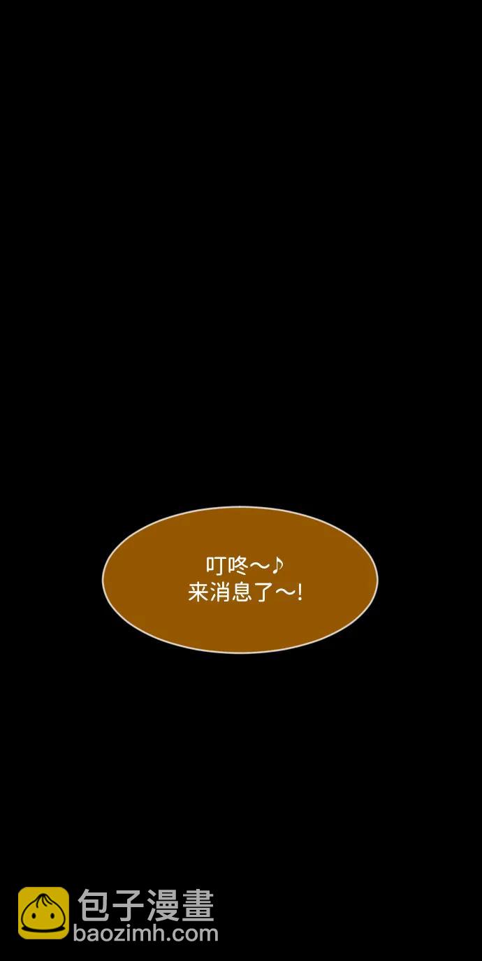 🍜原住民逗比漫画 [第360话] 昏迷（10） 第13页