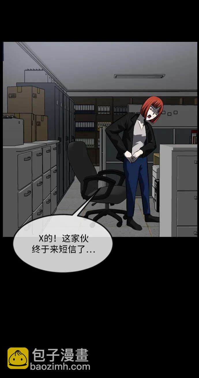 🍜原住民逗比漫画 [第360话] 昏迷（10） 第14页
