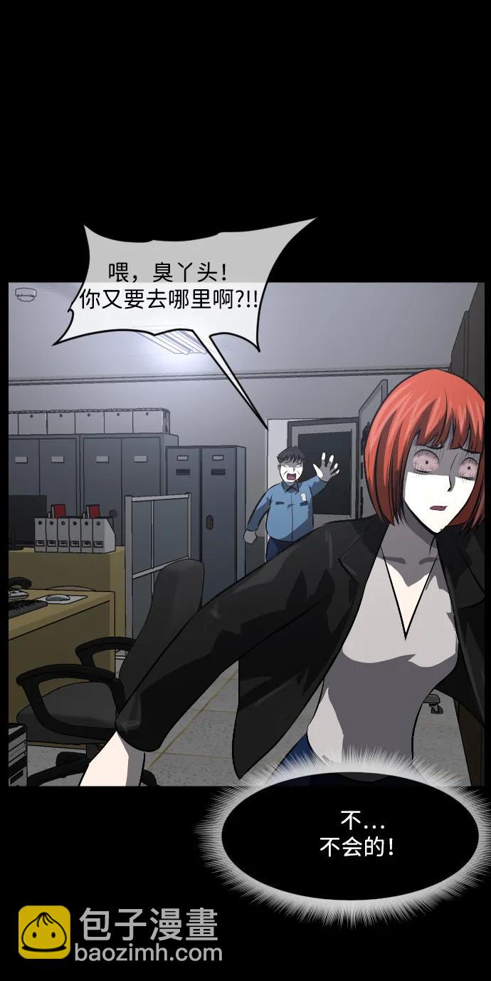🍜原住民逗比漫画 [第360话] 昏迷（10） 第17页