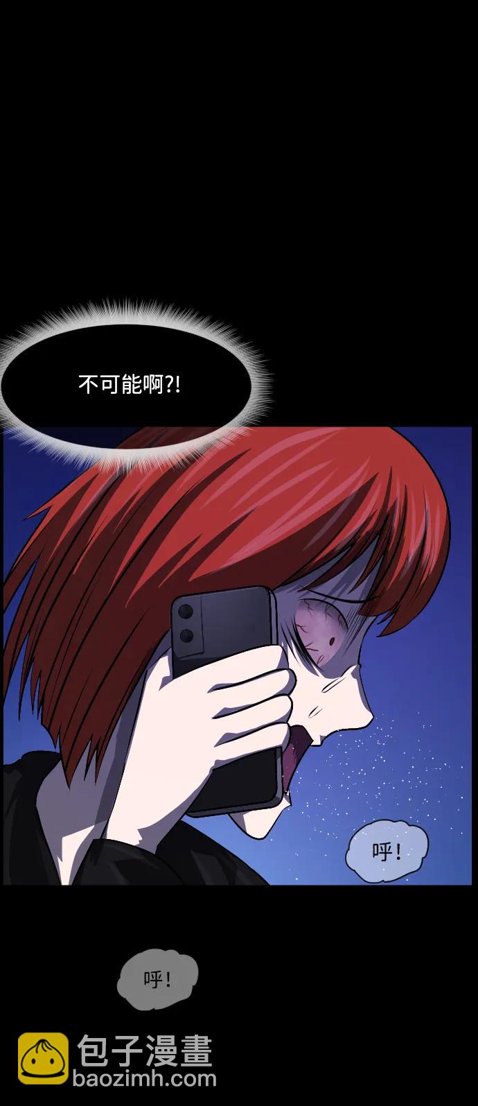 🍜原住民逗比漫画 [第360话] 昏迷（10） 第18页