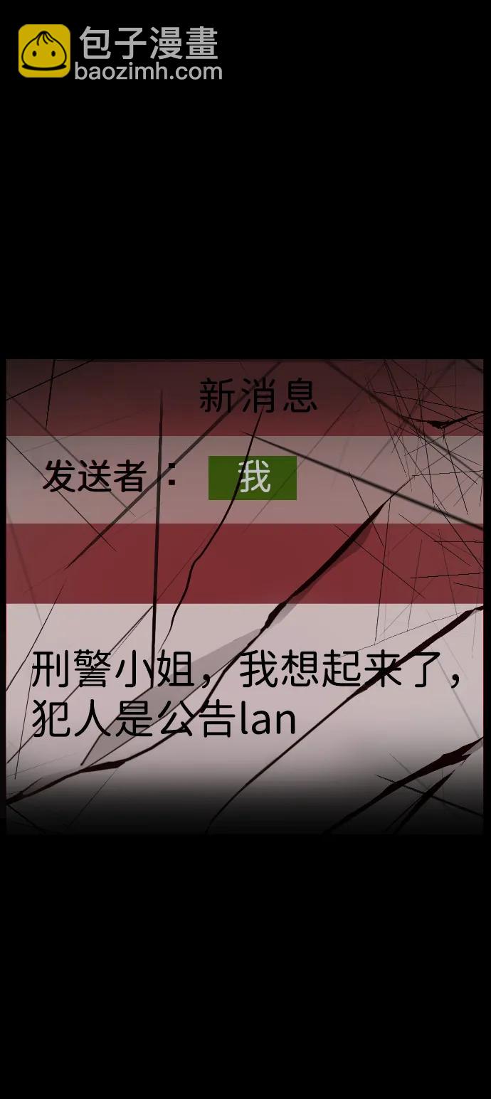 🍜原住民逗比漫画 [第360话] 昏迷（10） 第19页