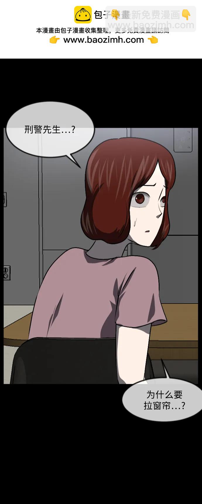 🍜原住民逗比漫画 [第360话] 昏迷（10） 第2页