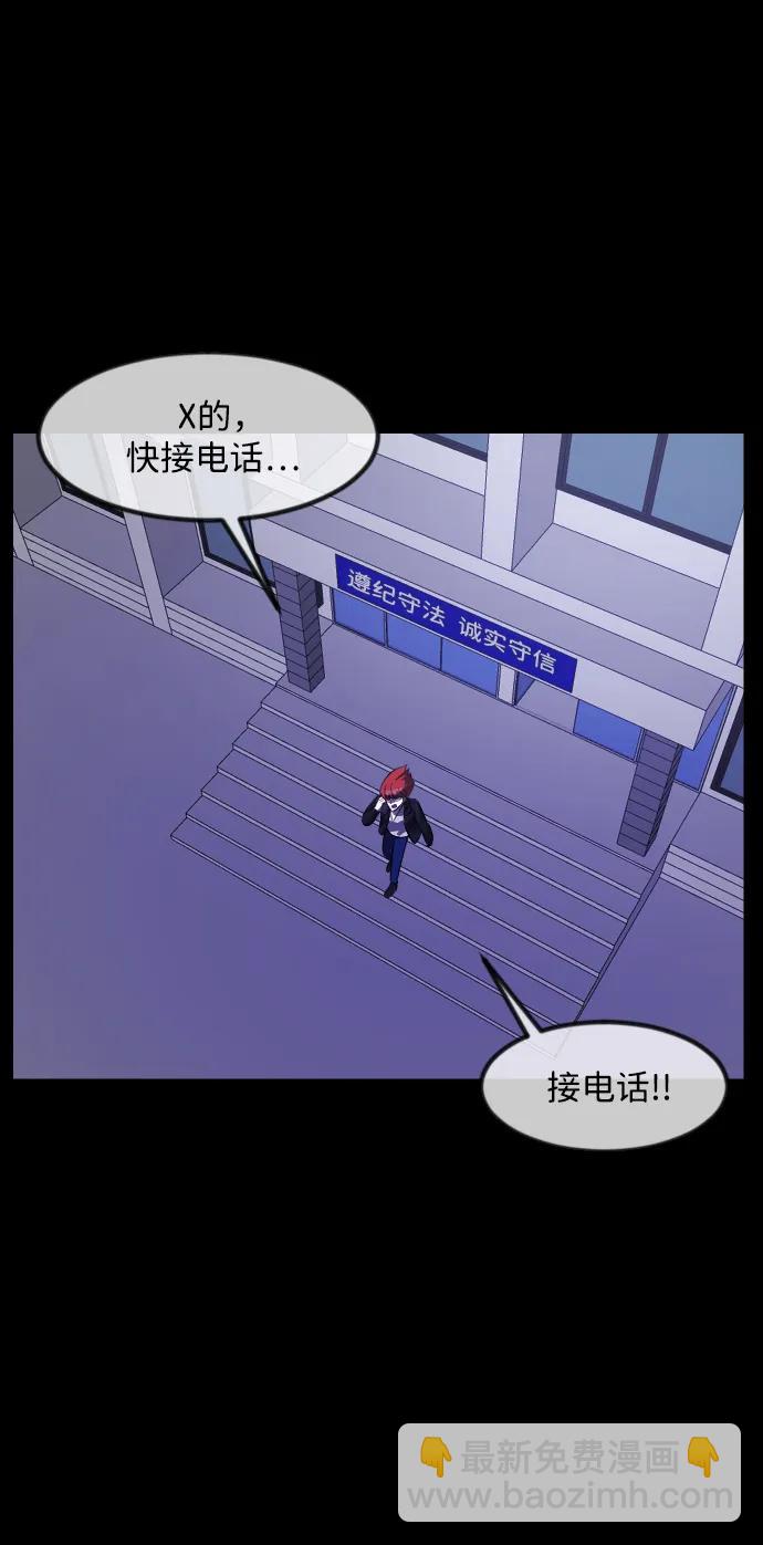 🍜原住民逗比漫画 [第360话] 昏迷（10） 第20页