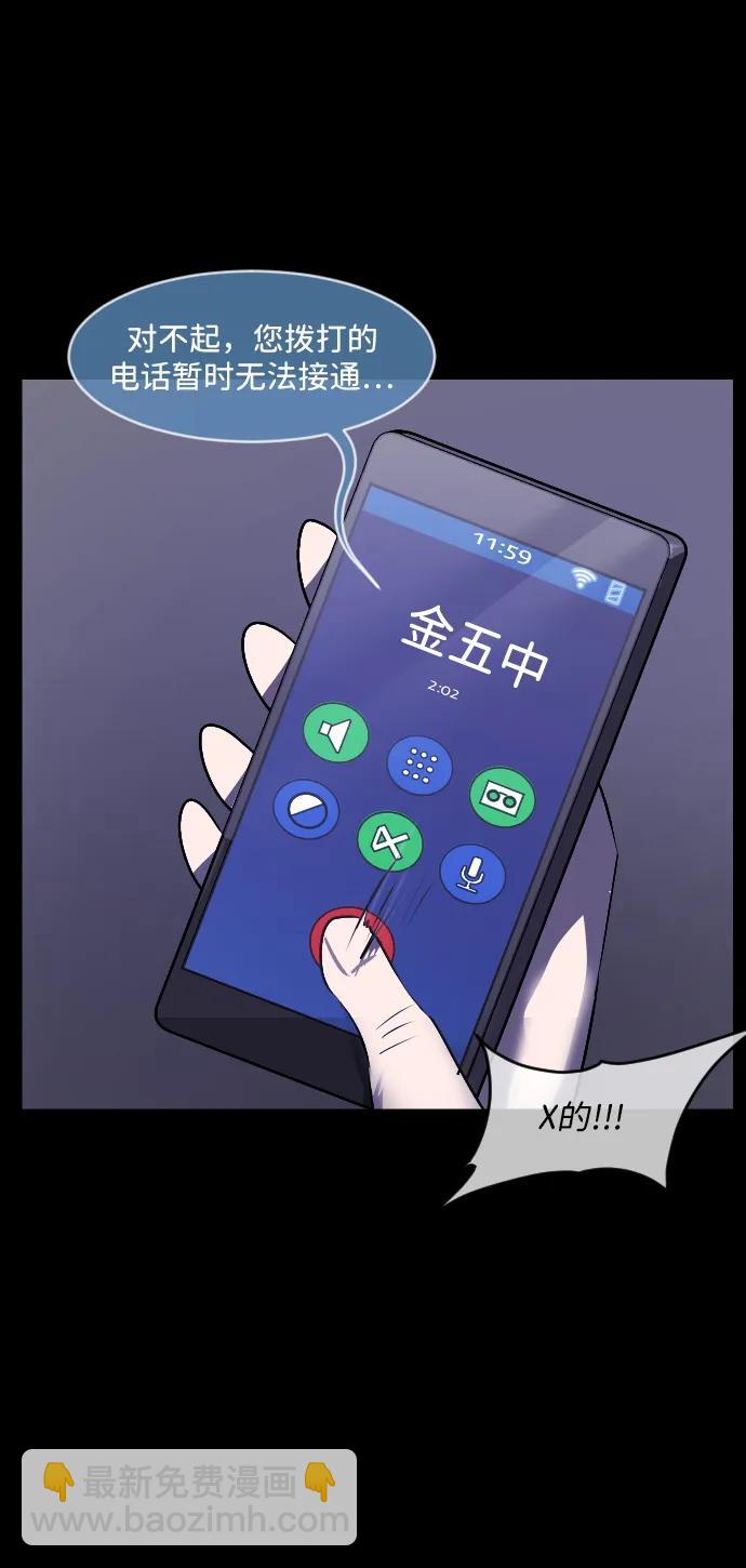 🍜原住民逗比漫画 [第360话] 昏迷（10） 第21页