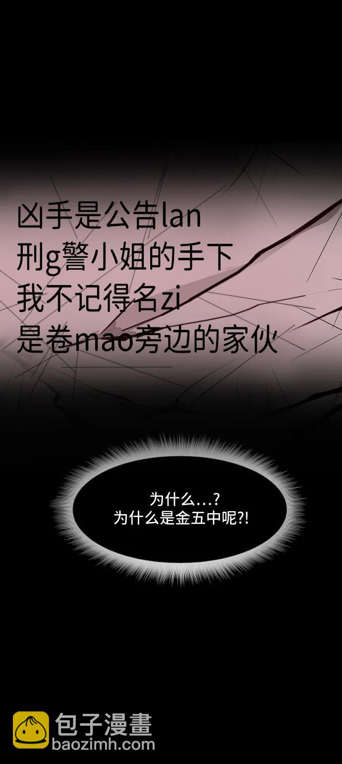 🍜原住民逗比漫画 [第360话] 昏迷（10） 第22页