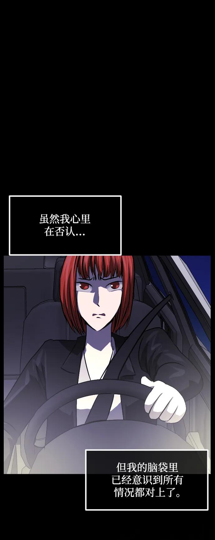 🍜原住民逗比漫画 [第360话] 昏迷（10） 第24页