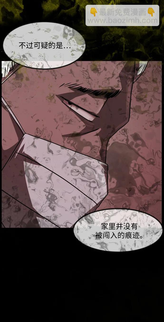 🍜原住民逗比漫画 [第360话] 昏迷（10） 第26页