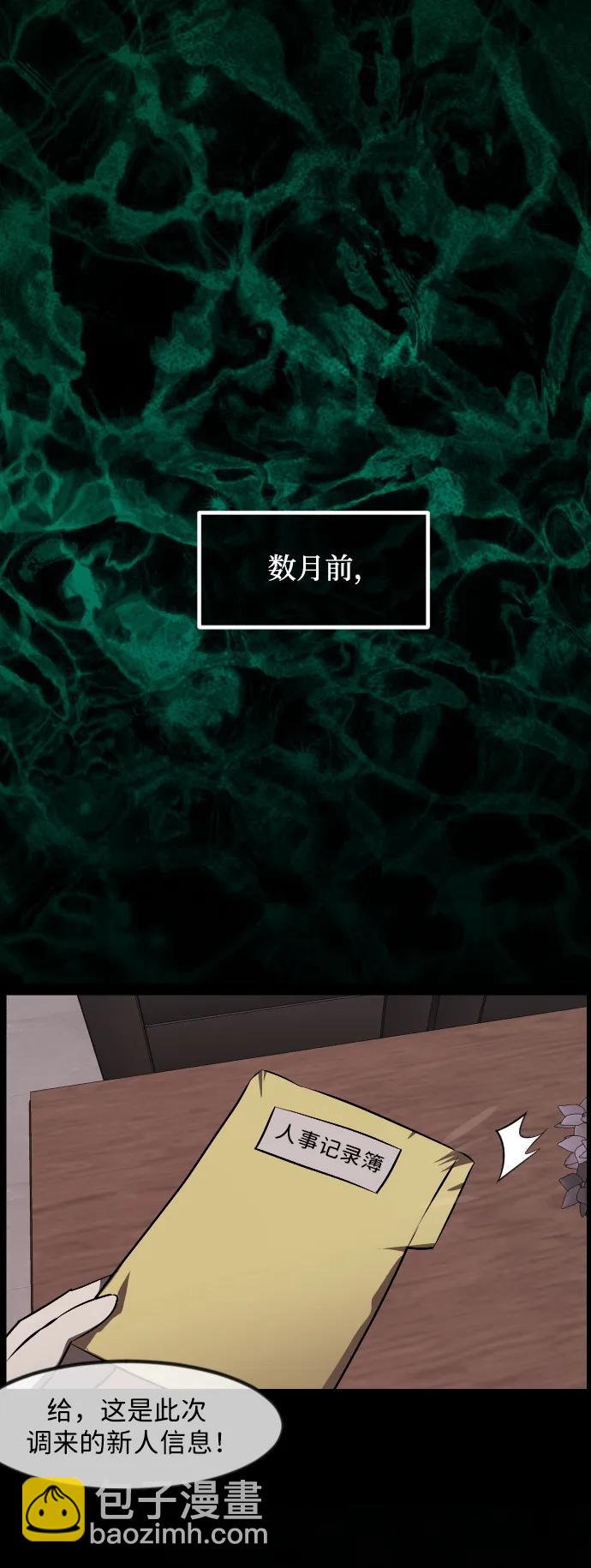 🍜原住民逗比漫画 [第360话] 昏迷（10） 第30页