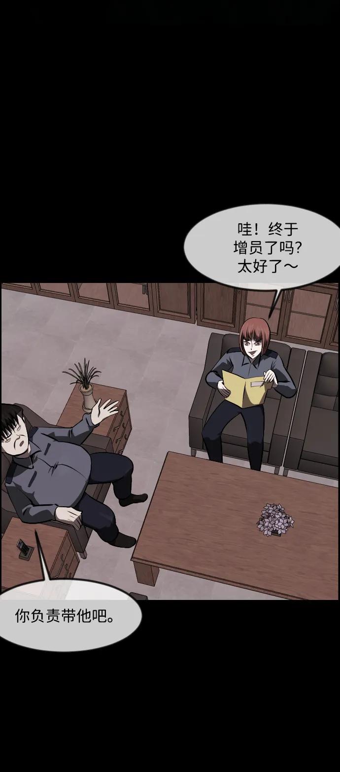 🍜原住民逗比漫画 [第360话] 昏迷（10） 第31页