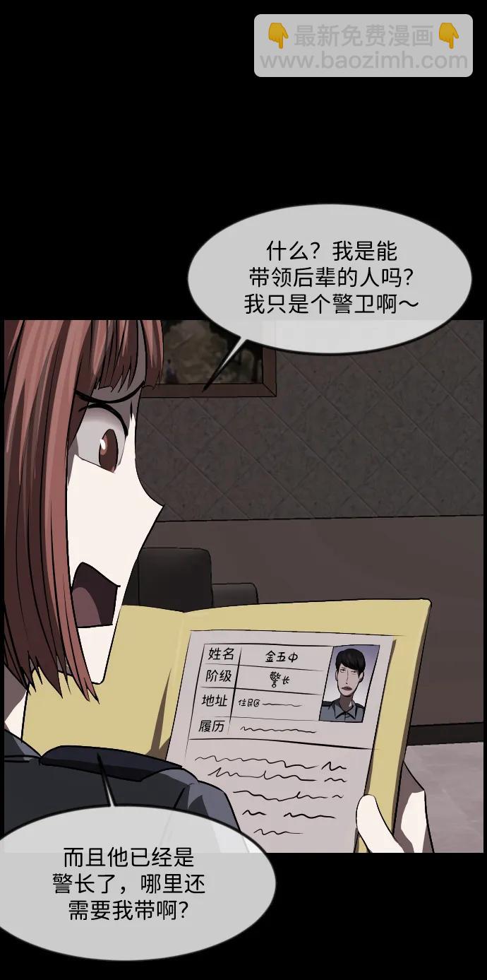 🍜原住民逗比漫画 [第360话] 昏迷（10） 第32页