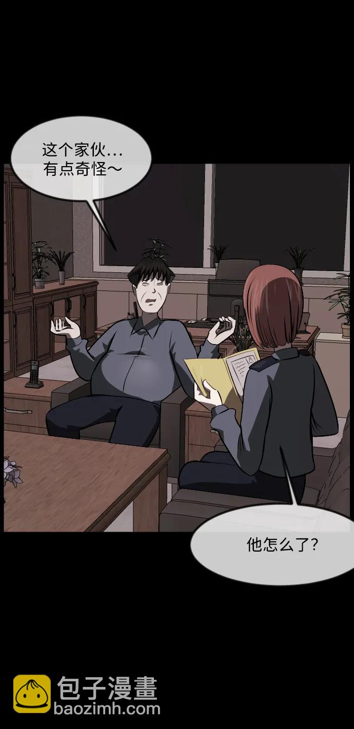 🍜原住民逗比漫画 [第360话] 昏迷（10） 第34页