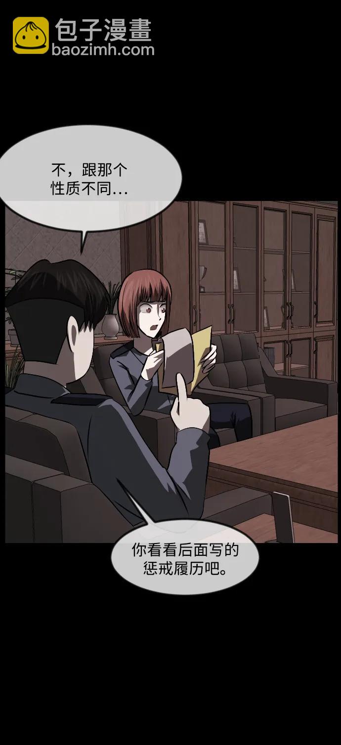 🍜原住民逗比漫画 [第360话] 昏迷（10） 第36页