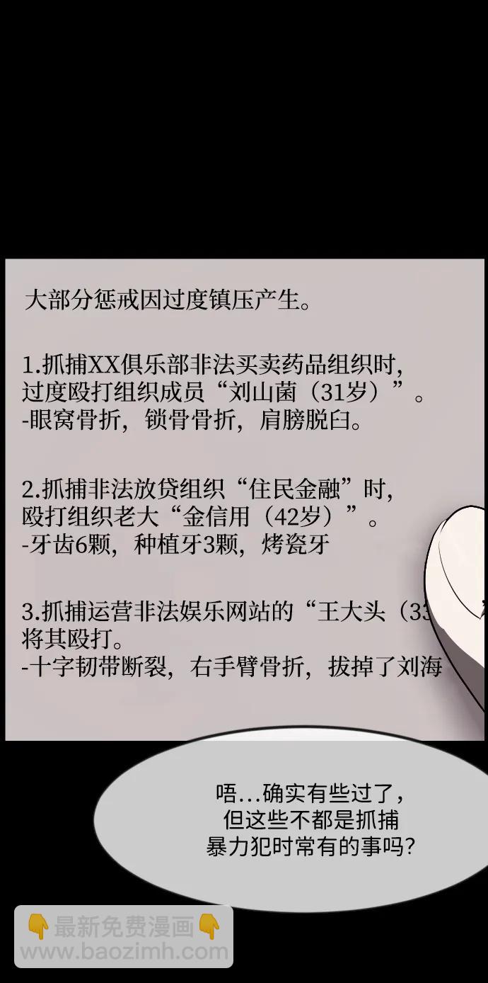 🍜原住民逗比漫画 [第360话] 昏迷（10） 第37页