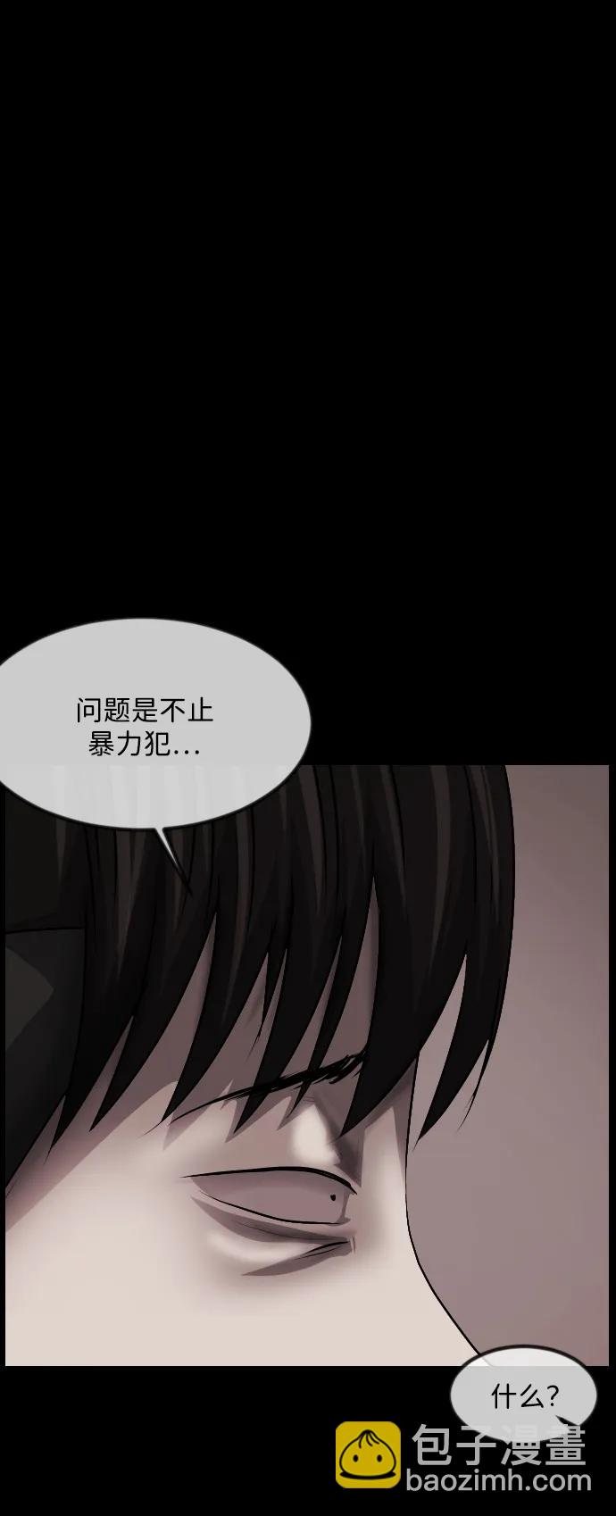 🍜原住民逗比漫画 [第360话] 昏迷（10） 第38页