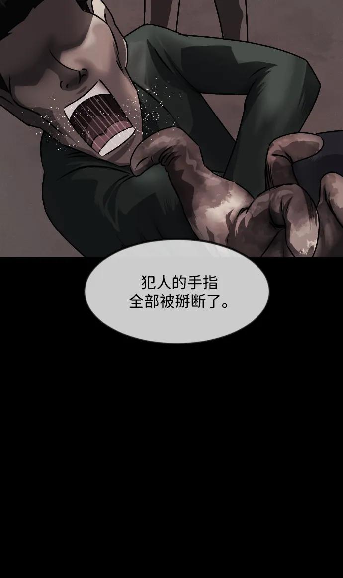 🍜原住民逗比漫画 [第360话] 昏迷（10） 第40页