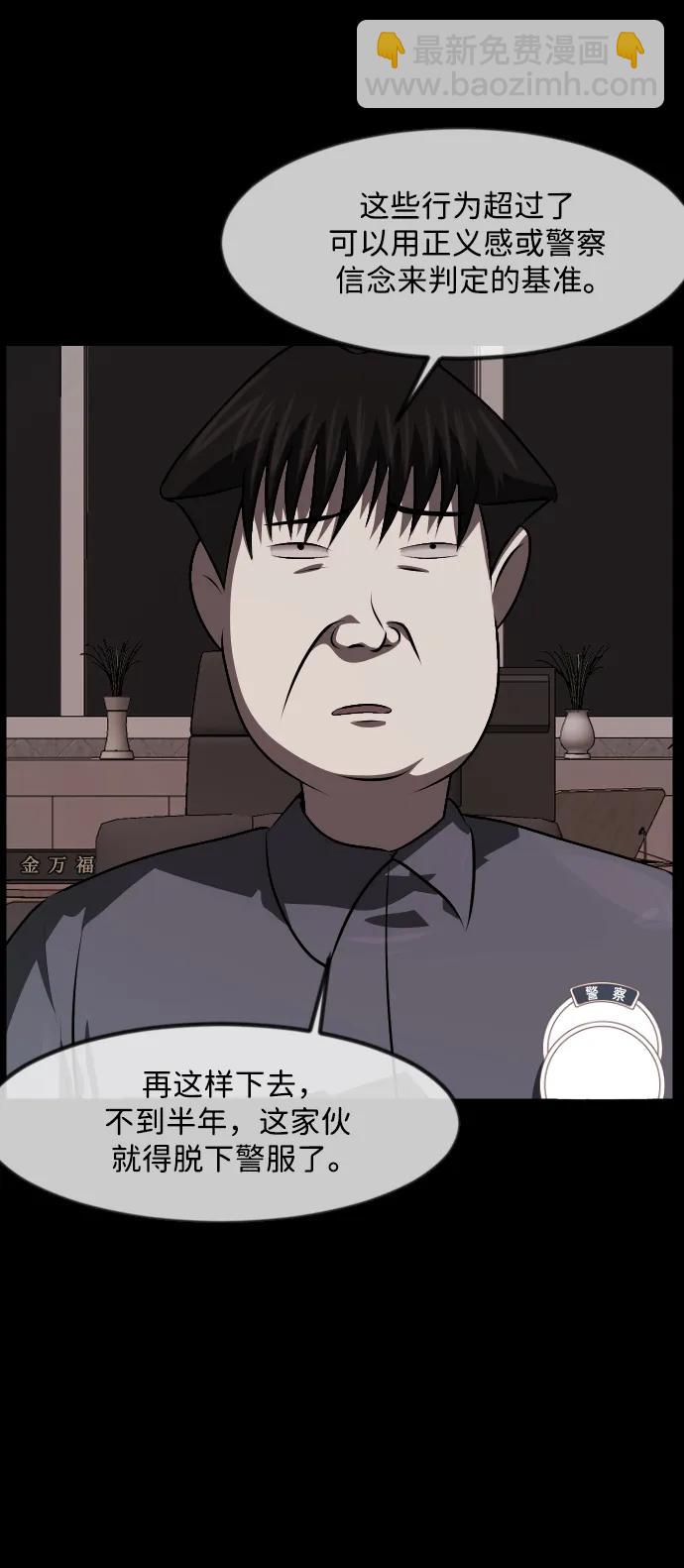 🍜原住民逗比漫画 [第360话] 昏迷（10） 第42页