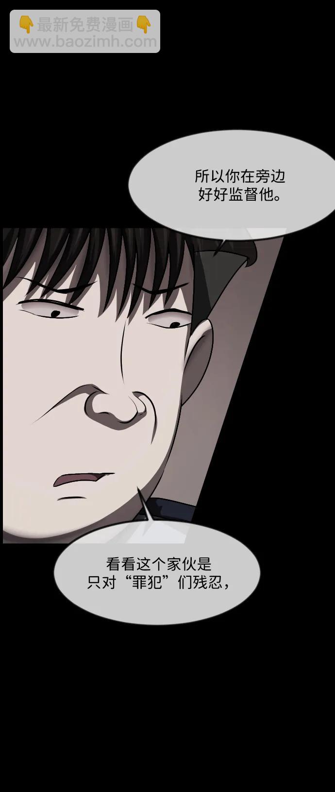 🍜原住民逗比漫画 [第360话] 昏迷（10） 第43页