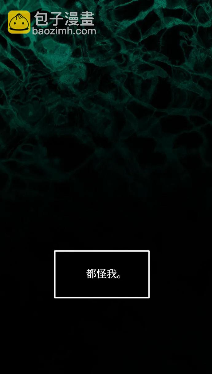 🍜原住民逗比漫画 [第360话] 昏迷（10） 第45页