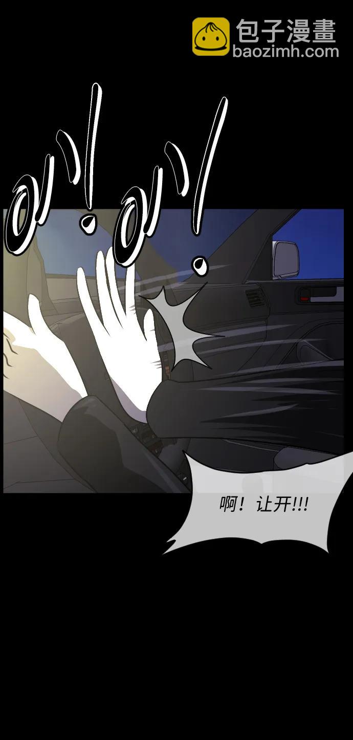🍜原住民逗比漫画 [第360话] 昏迷（10） 第47页