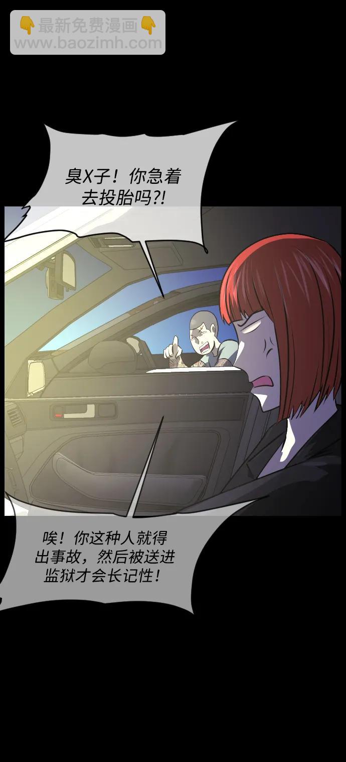 🍜原住民逗比漫画 [第360话] 昏迷（10） 第48页