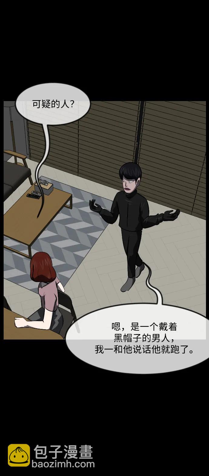 🍜原住民逗比漫画 [第360话] 昏迷（10） 第5页