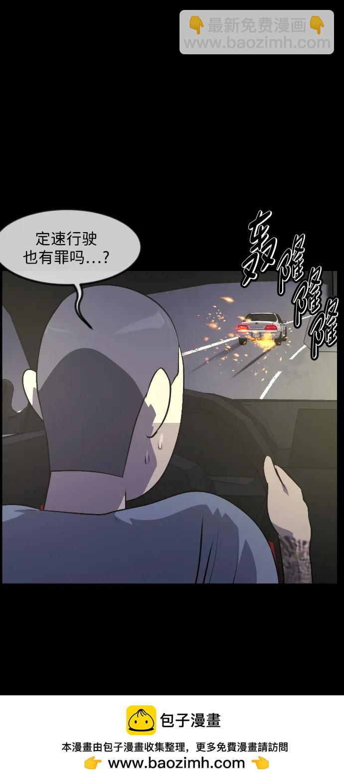 🍜原住民逗比漫画 [第360话] 昏迷（10） 第50页